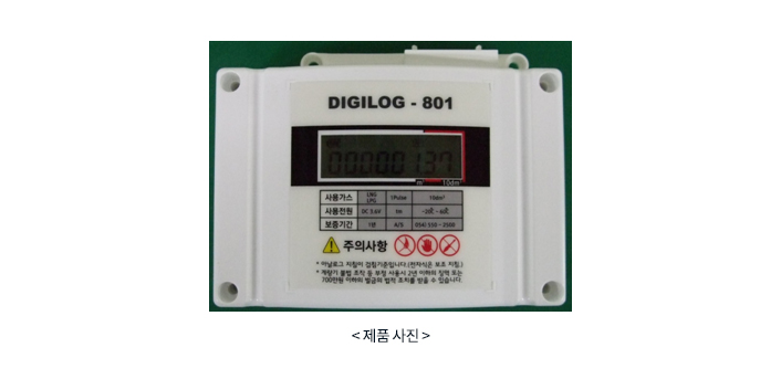 가스 메타 이중 표시장치(DIGILOG)